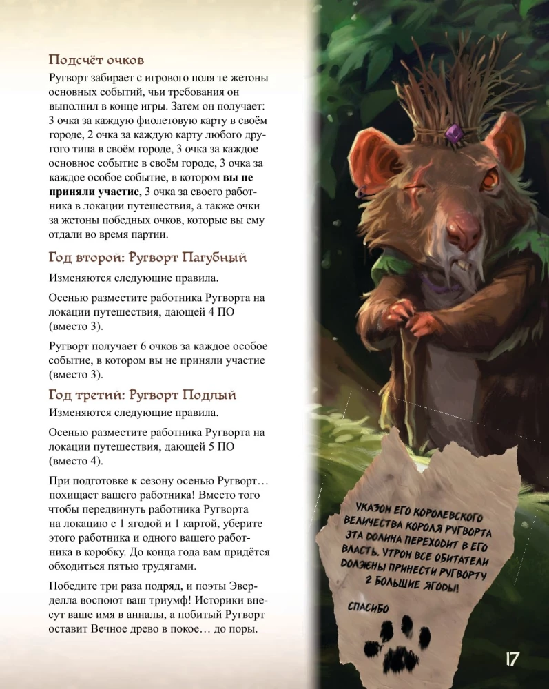 Board Game - Everdell